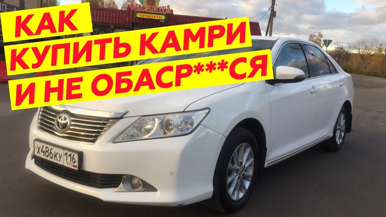 Тойота камри на что обратить внимание при покупке