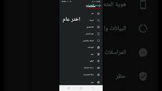 ميزة مخفية في تطبيق الاتصال truecaller تمكنك من معرفة المتصل و الماسكي قبل حتى الاتصال بك