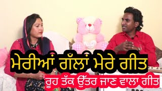 Interview Masihi Gospel singer Sister Sonia Gill By Shammi Hans