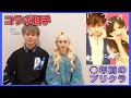 【修羅場】コラボ相手に元彼がいた件について。【ドッキリ】