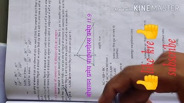 Class 10 rbse course ,बोधायन प्रमेय पाइथागोरस प्रमेय 11.9