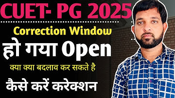CUET PG Correction Window 2025 | Official Update | Correction Window open now | Step by step