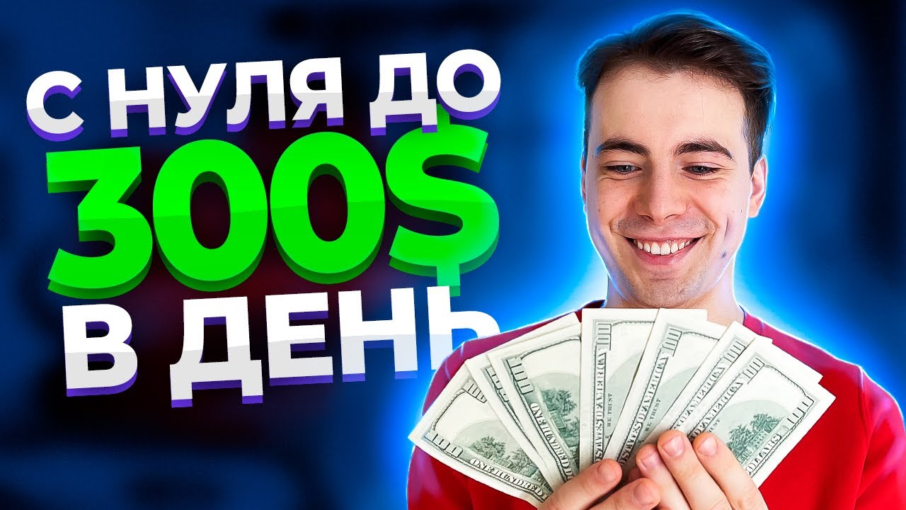 как зарабатывать деньги и ничего не делать