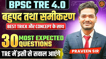 BPSC TRE 4 | BPSC Teacher Maths Class | Polynomials (बहुपद) | Bihar TRE Maths Most Expected Question