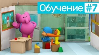 Покойо - Права детей - Обучение - Детям о важном Покойо - Права детей - Обучение - Детям о важном