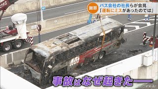 「バス運転手が脱出できなかったのは 脳梗塞 心筋梗塞などの身体的な理由ではないか」日本交通事故鑑識研究所の考察は(2022/8/23)