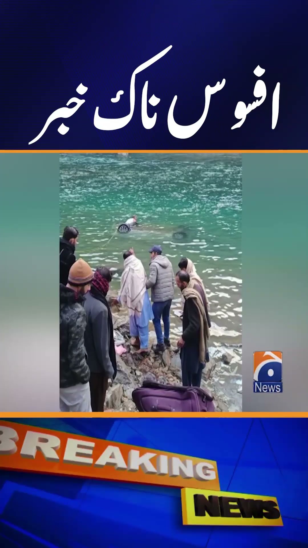 Serious Incident - Neelum River - 4 killed in tourist vehicle accident in Neelum River