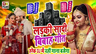 poonam mishra maithili shaadi DJ dholki mix maithili shaadi song DJSharda Sinha shaadi maithili song