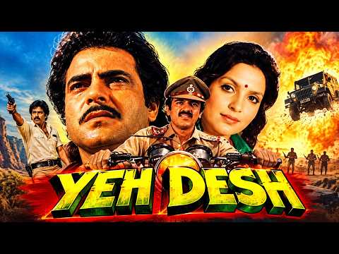 Yeh Desh (1984) Full Movie | Jeetendra और Kamal Haasan की जबरदस्त एक्शन फिल्म | Zeenat Aman