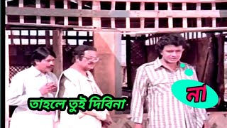 Comedy Scene Bengali Movie 2021।#Mithunchakraborty।Time।UtpalDutta।#Rojina।Comedy Scene BanglaMovie 