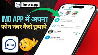 How to Hide Number in IMO đą | How to Hide Number from IMO Profile