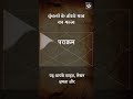 कुंडली का तीसरा भाव क्या बताता है? | Kundli tips | @talkndheal  #astrology #kundli