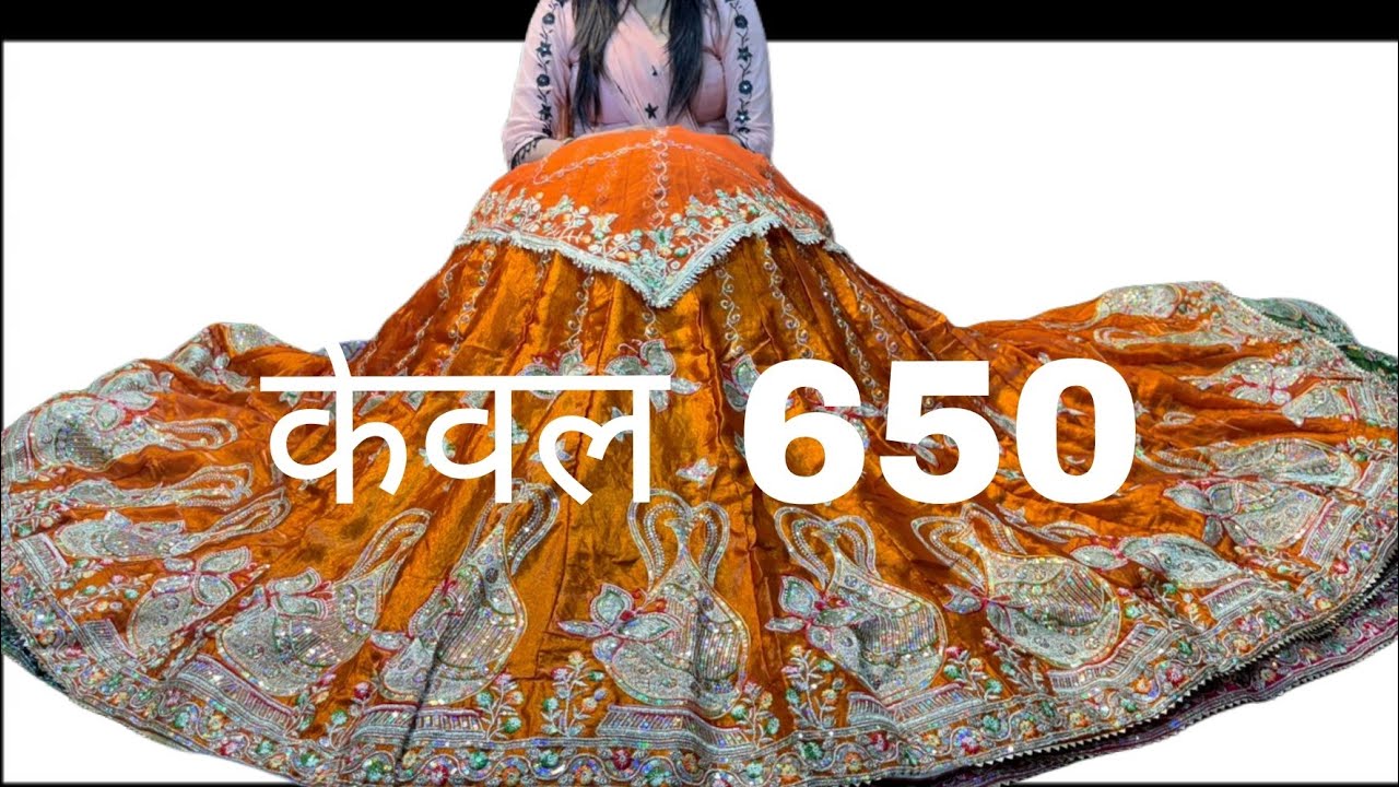  सिर्फ ₹650 में लूगड़ी और लाचा इतनी सस्ती कीमत देख कर आप भी हैरान रह जाओगे ओडर न 7056498486