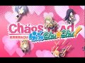 Chaos;Head Love Chu☆Chu! XBOX360 OP