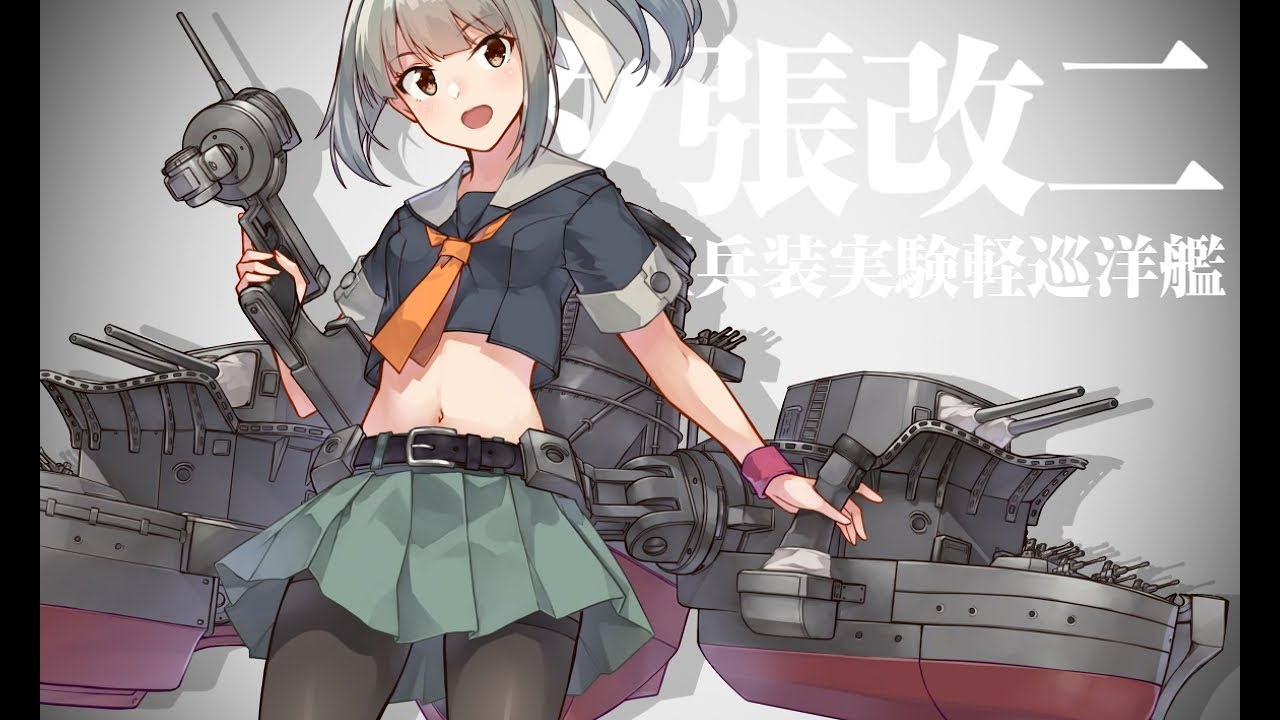 艦これ】夕張改二！ - YouTube