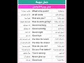 جمل إنجليزية يومية مهمة مع النطق والترجمة English Sentences For Daily Use تعلم الإنجليزية العلم