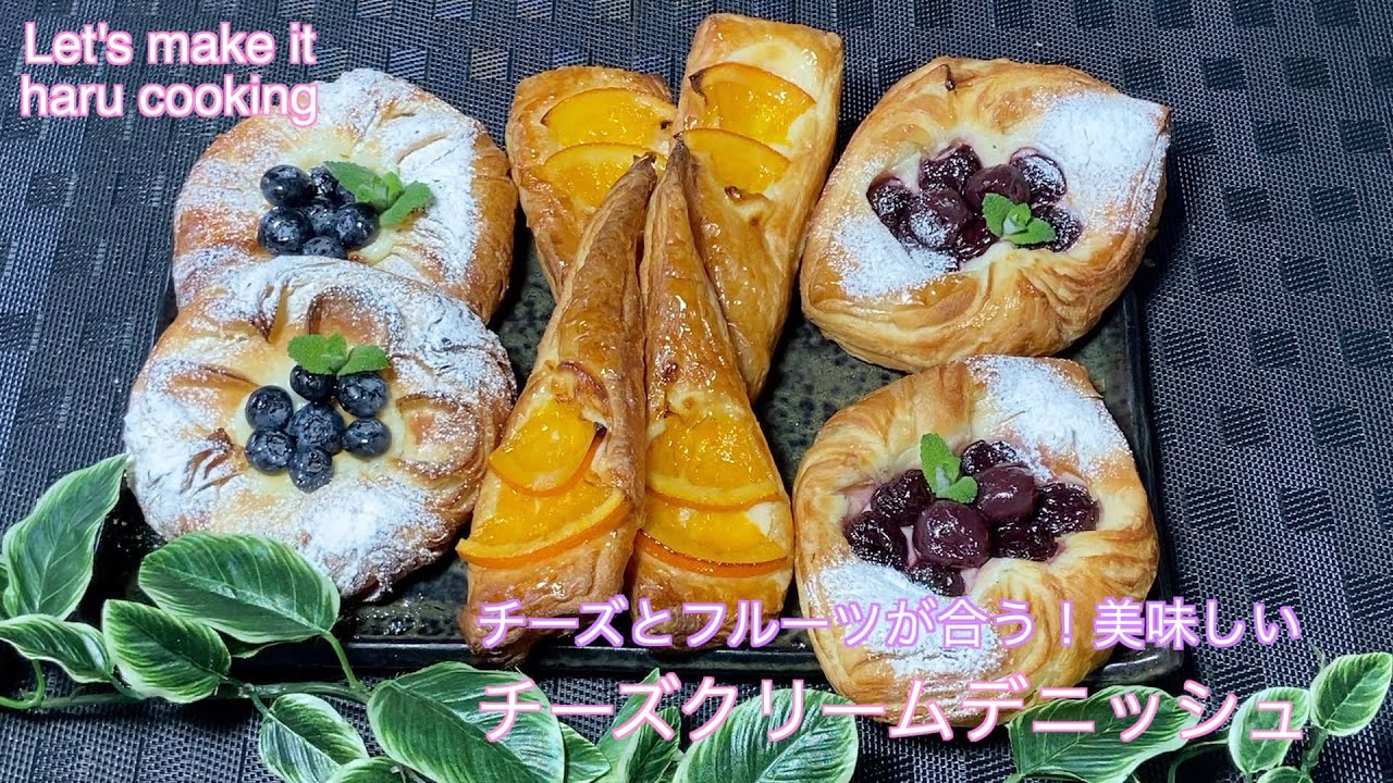 バター折り込み3回！】りんごのデニッシュ♡｜【Easy recipe! 】 Apple