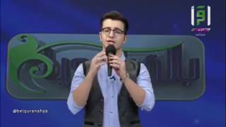 إذا المرء لم يرضى بما ربه وهب أجمل انشوده