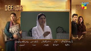 Deewar - Episode 50 Teaser - 8th Aug 2026 [ Sunita Marshall & Ali Abbas ] HUM TV