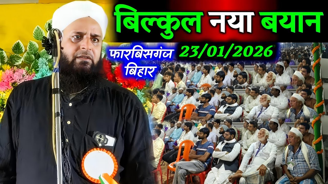 एक गांव में पहला बार जलसा हुआ | Maulana Sohrab Ka Takrir | Sohrab Kalkatta |