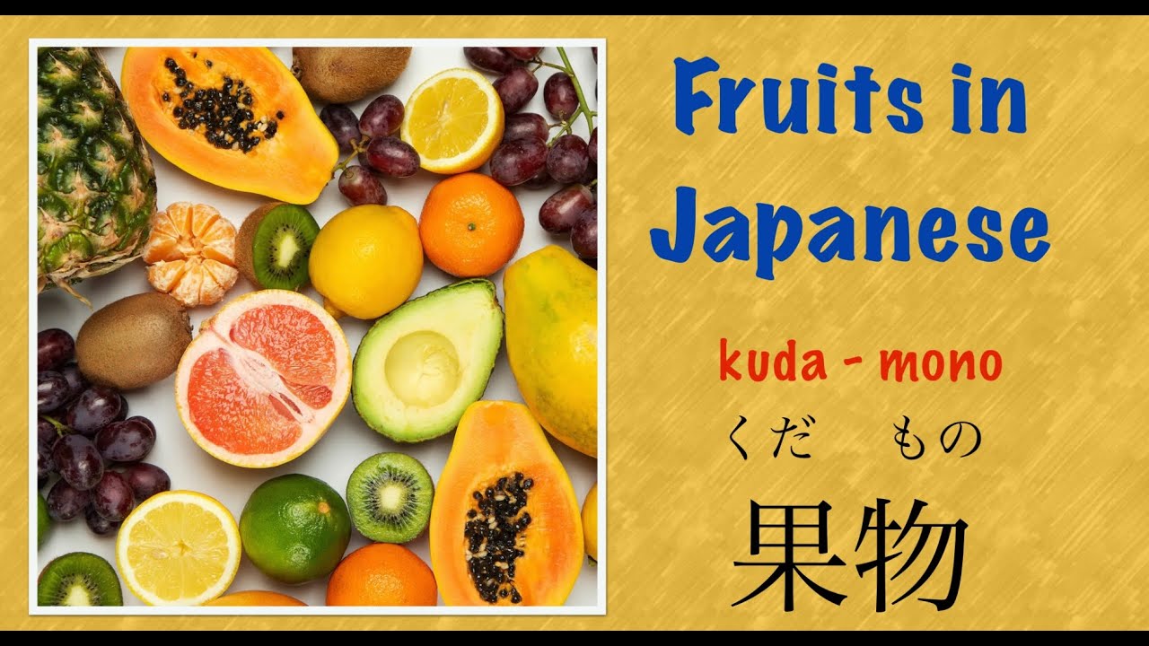 Fruits in Japanese Part 1 YouTube