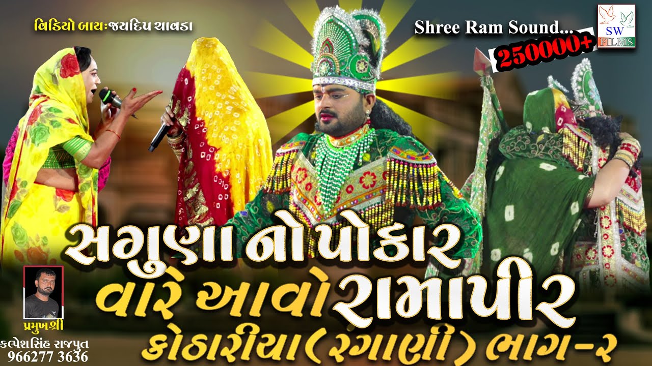 સગુણા ને સપના આવિયા| Saguna Ne Sapna Aviya|પિયરામા પરણે મારો વિર|Piyaryama Parne Maro Veer |