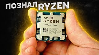 :    AM5 / AMD RYZEN 7 7700X   