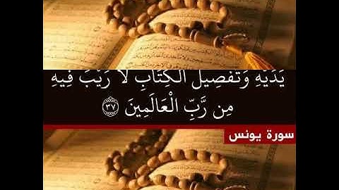 مقام البيات آية مؤثرة من سورة يونس للقارئ علي هوبي