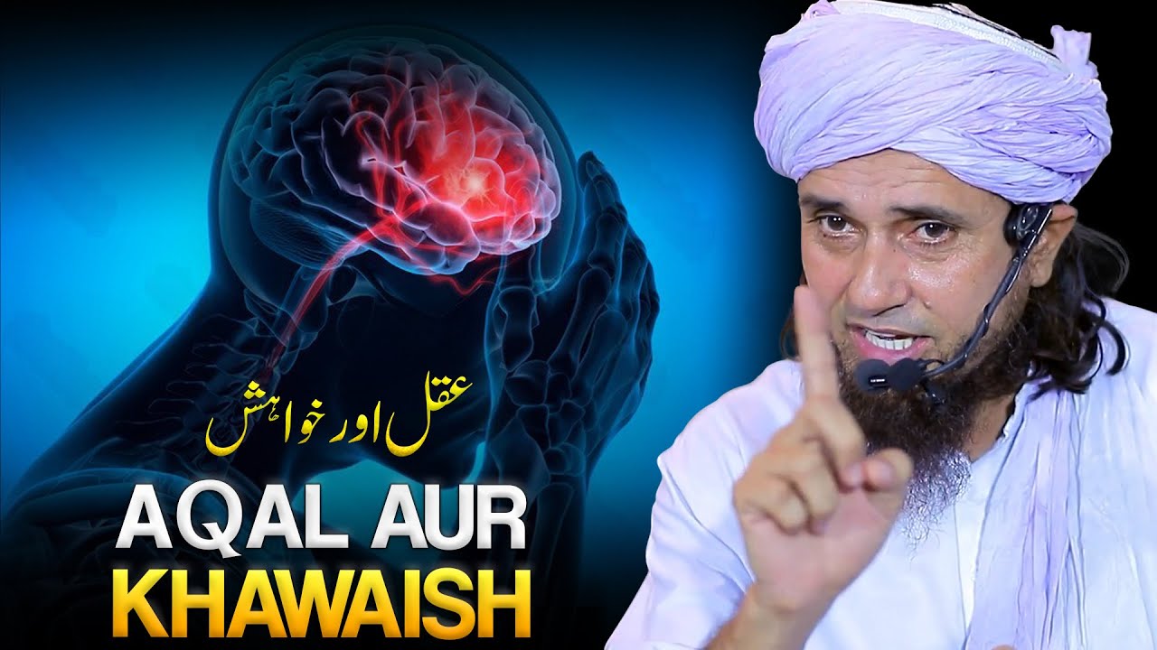 Aqal Aur Khwaish | Best Bayan | Mufti Tariq Masood