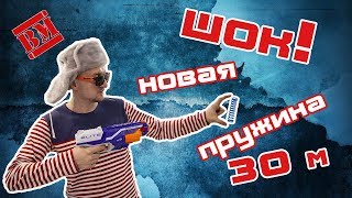 Установка новой пружины на Disruptor