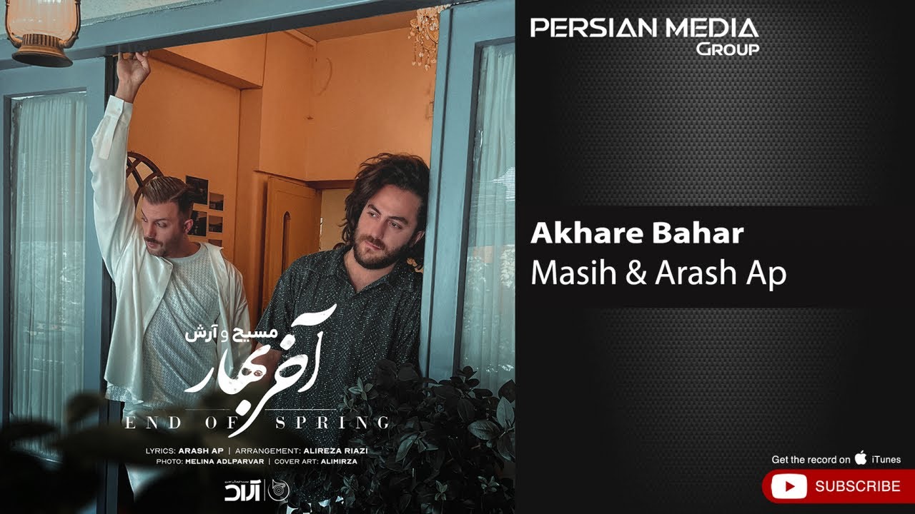 Masih & Arash Ap - Akhare Bahar ( مسیح و آرش ای پی - آخر بهار ) Masih & Arash Ap - Akhare Bahar ( مسیح و آرش ای پی - آخر بهار )