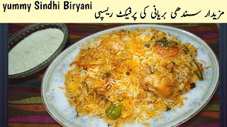 Sindhi Biryani recipe/chicken Sindhi Biryani recipe by hanis kitchen inurdu inhindi viral