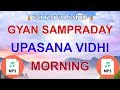 Morning upasana mp3 gyan sampraday upasana vidhi
