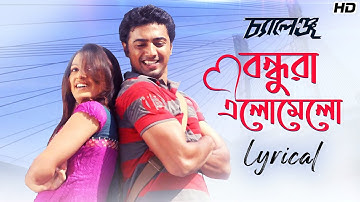 Bondhura Elomelo - Lyrical | Challenge | Dev | Subhasree | Dibyendu, Satabdi | Jeet G | SVF Music