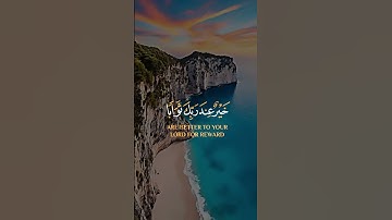 الْمَالُ وَالْبَنُونَ زِينَةُ الْحَيَاةِ|سورة الكهف |الآية46~القارئ #ياسر_الزيلعي ~🎧🤍