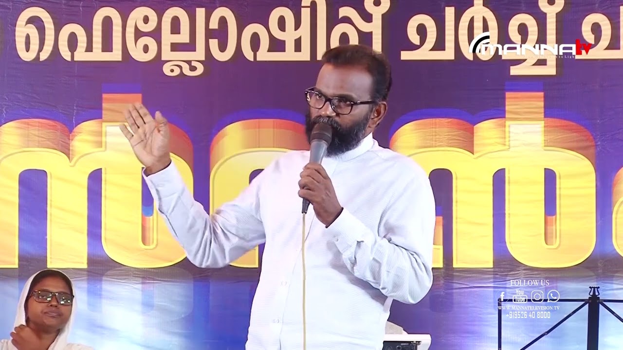 ഈ  സന്ദേശം നിർബന്ധമായും കേൾക്കുക  Christian malayalam message i pastor Aby abraham| Manna Television
