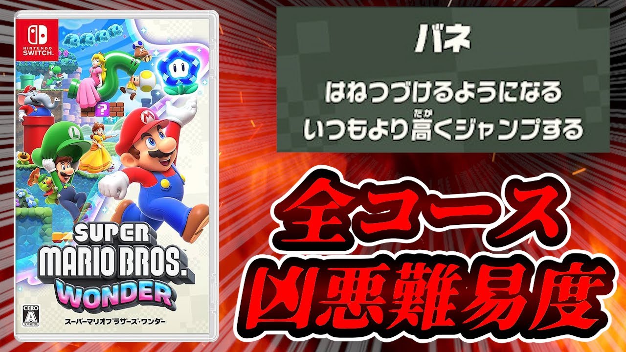 グランド・セフト・オート：ザ・トリロジー SUPER MARIO おまとめ