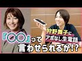 【ドッキリ!】狩野舞子にアポなし生電話!