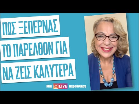 Βίντεο: Πώς μπορείτε να απαλλαγείτε από τους εκθέτες στην άλγεβρα;