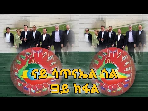 Metsawedya (መፃወድያ) - ትግርኛ ተኸታታሊ ድራማ - 2ይ ምዕራፍ 9ይ ክፋል | Tigrigna Drama Series 2023 Season 2 Part 9