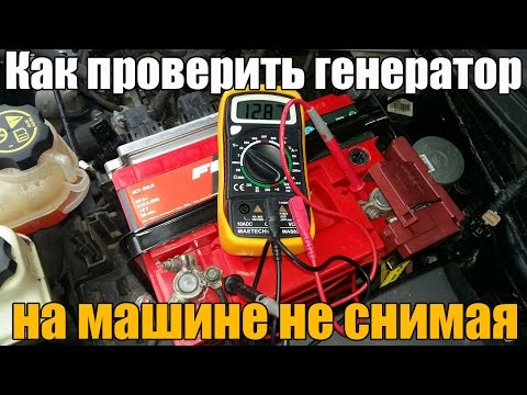 Как проверить генератор на машине. Основные неисправности. Просто о сложном