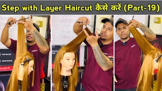 Step with Layer Hair Cutting कैसें करे / step by step for beginners in Hindi / easy way