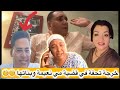 لايف عاجل اخر الاخبار كل التضامن مع امي نعيمه والاخت مريم تحيه النيابه العامه السلطات المغربيه 