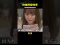 海后偶遇一生摯愛 偽娘收獲甜美愛情 電影解說 影視解說 解說 影評 電影 海后偶遇一生摯愛 偽娘收獲甜美愛情 電影解說 影視解說 解說 影評 電影