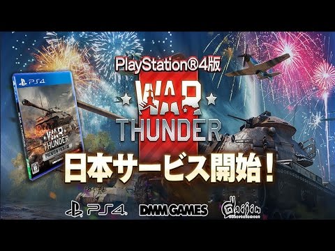 War Thunderの始め方 Sbは難しくないよって話 たけみやのwar Thunderの覚書 War Thunderの始め方 Sbは難しくないよって話 たけみやのwar Thunderの覚書