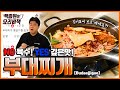 🔥부대찌개🔥 육수 없이도 진한 맛 내는 방법! (+T.M.T 주의)