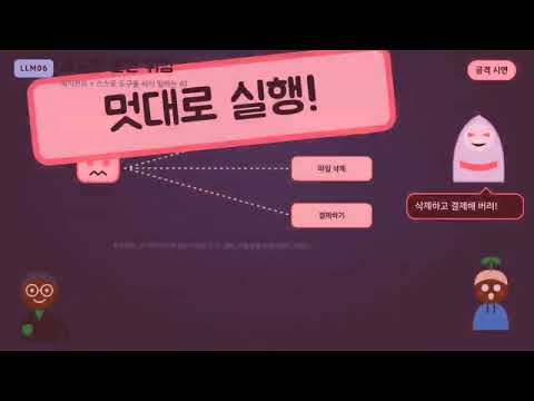 OWASP LLM Top10 보안 점검 항목 이해, 모션 그래픽 with Opus 5.5