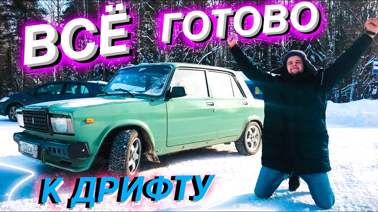 Топ гир ваз
