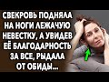 Свекровь подняла на ноги невестку, а увидев ее благодарность за все, от обиды…