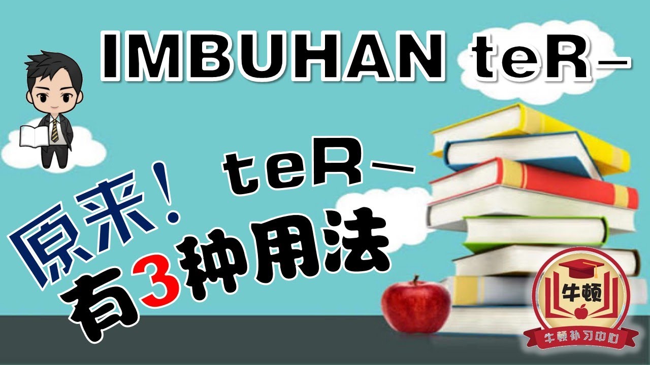 中小学 Tatabahasa - Imbuhan teR-